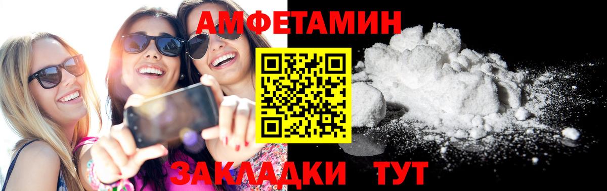 Amphetamine Premium Нягань