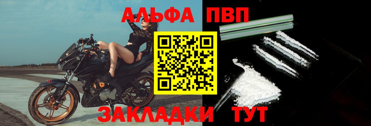Alfa_PVP СК  Alpha-PVP крисы CK  Alfa_PVP Crystall  Вход с VPN  Нягань 
