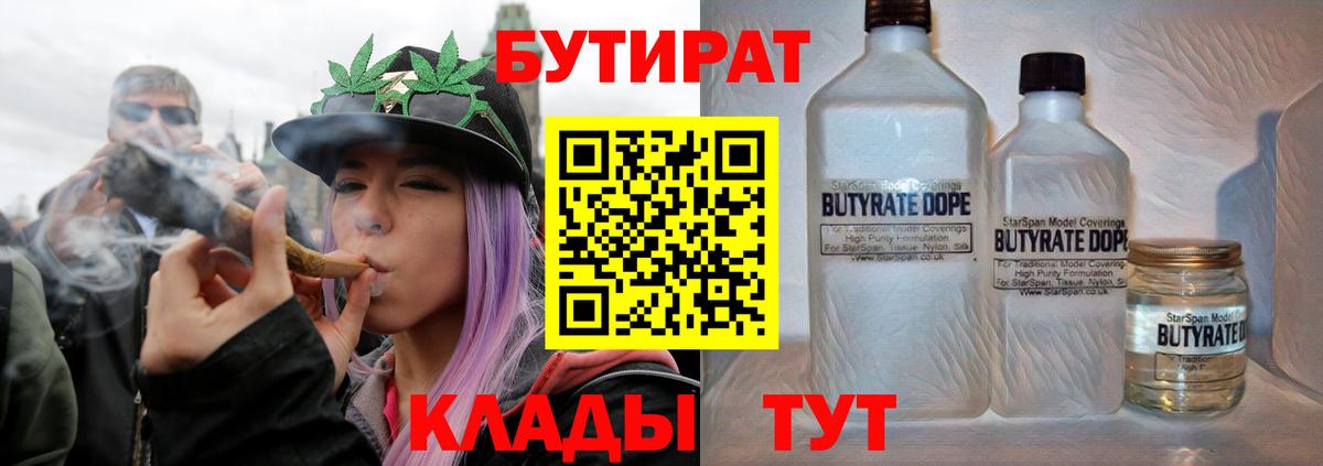 Бутират буратино Нягань