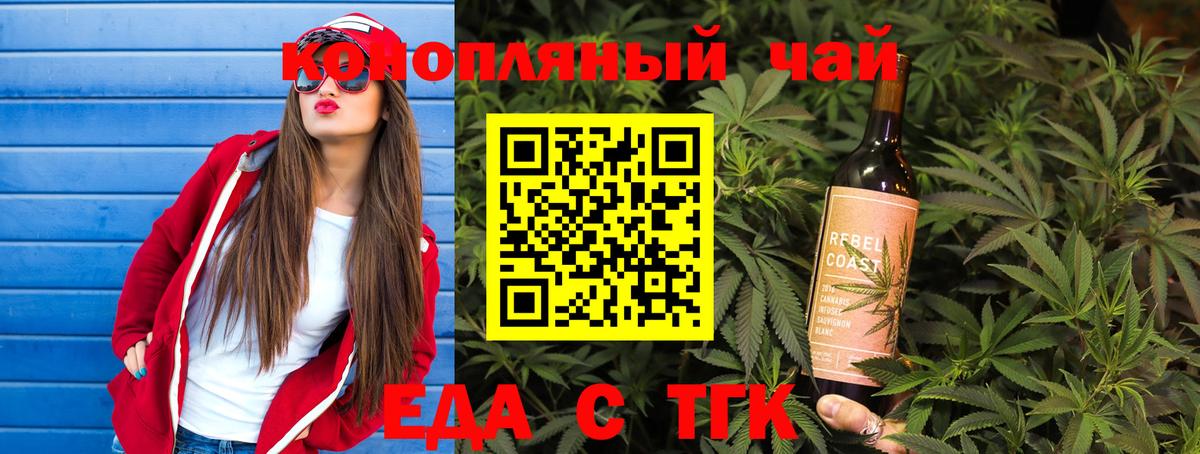 Нягань  Еда ТГК марихуана  Вход с VPN 