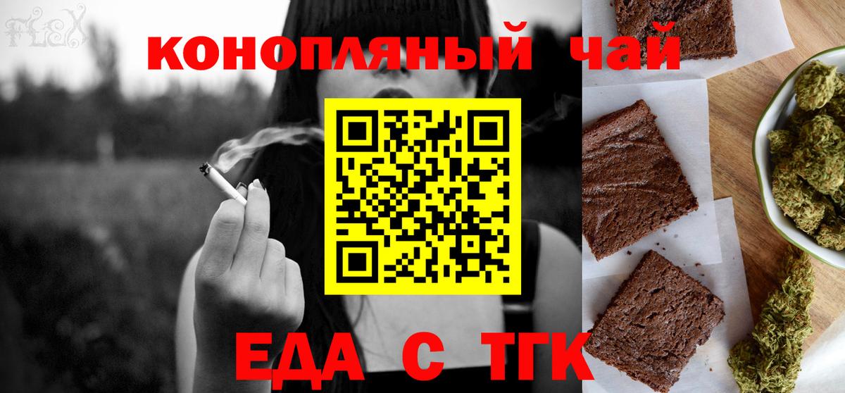Cannafood конопля Нягань