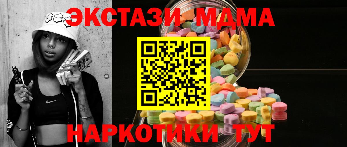 Экстази  Вход с VPN  Нягань  ЭКСТАЗИ круглые 