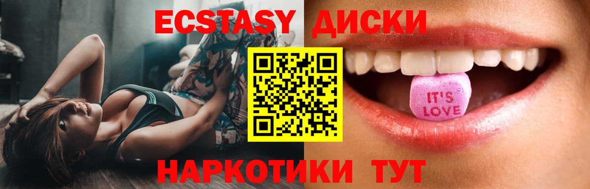 Экстази 99% Нягань