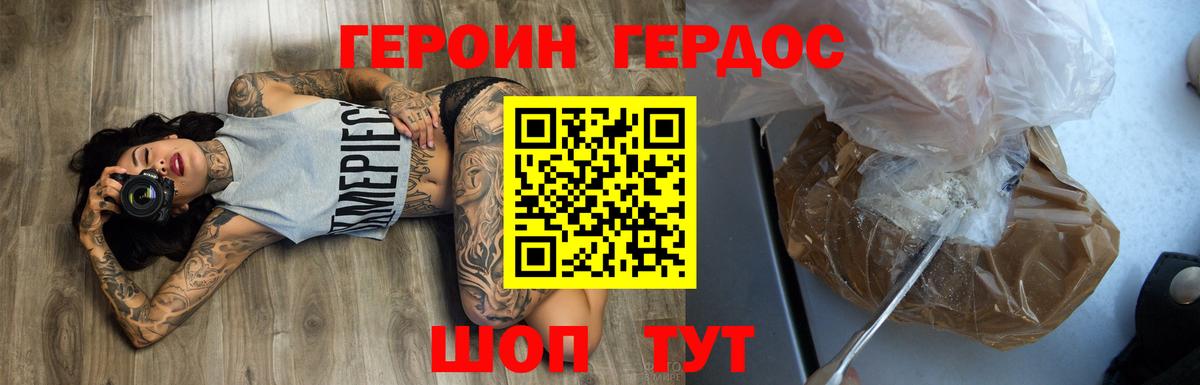 Нягань  ГЕРОИН афганец  Вход с VPN 