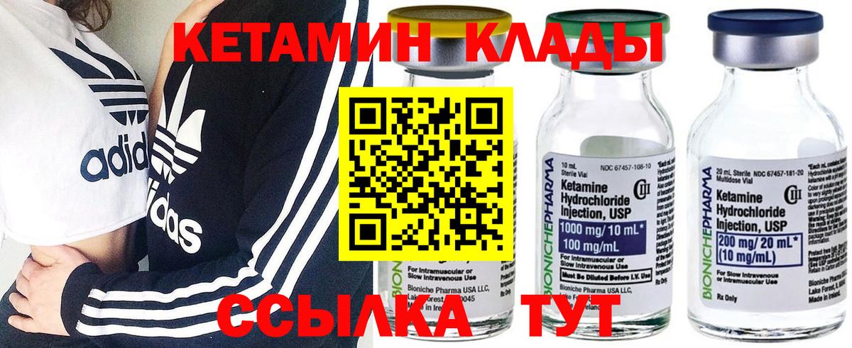 КЕТАМИН ketamine  Вход с VPN  Кетамин ketamine  Нягань 
