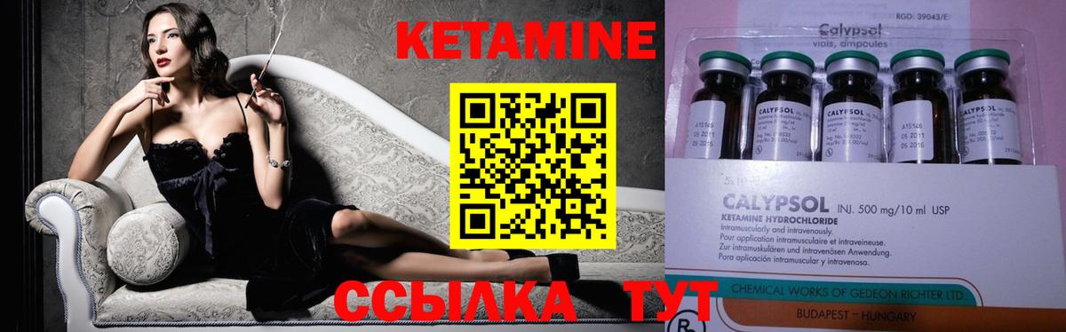 Кетамин VHQ Нягань