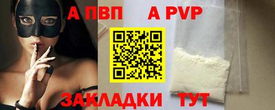 спайс Партизанск