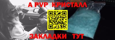 спайс Партизанск