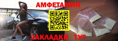 спайс Партизанск