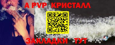 спайс Партизанск