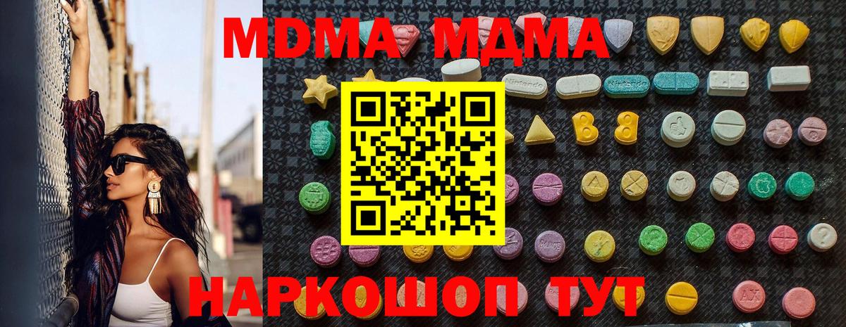 Нягань  MDMA  Вход с VPN  MDMA Molly  MDMA VHQ 