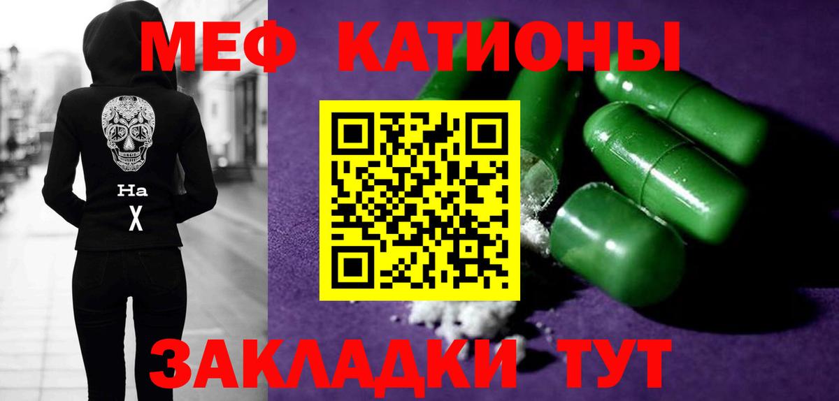 Меф мяу мяу мука Нягань