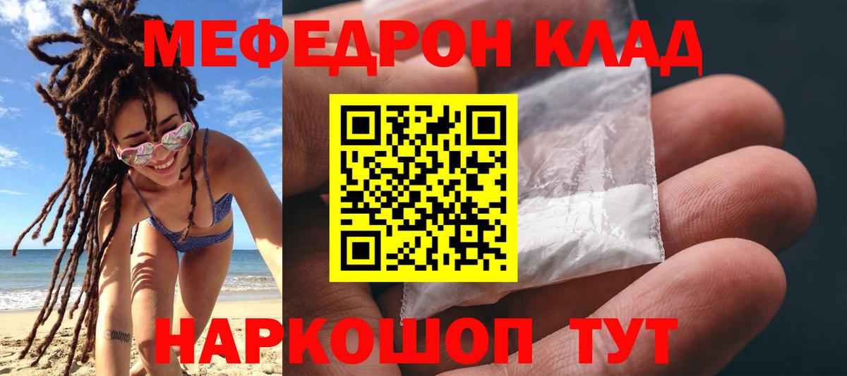 Нягань  Мефедрон мука  МЕФ 4 MMC  МЯУ-МЯУ  Вход с VPN 