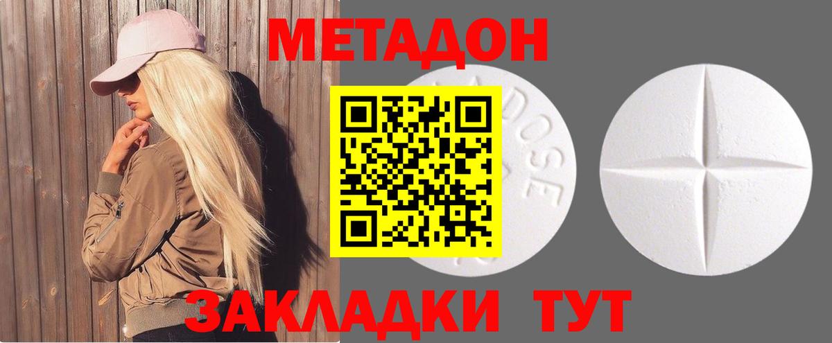 Нягань  МЕТАДОН мёд    как зайти  Вход с VPN 