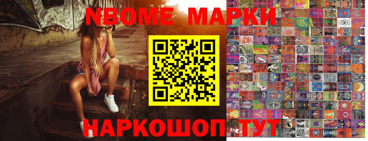Марки 25I-NBOMe  Марки 25I-NBOMe 1,5мг  Вход с VPN  Нягань 