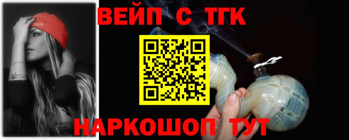 Нягань  Дистиллят ТГК THC oil  Вход с VPN 